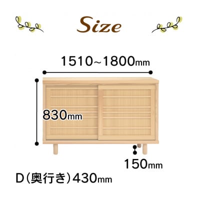 大川家具　国産材(九州)杉材　シューズボックス　杉　幅151～180cm　1cm単位オーダー