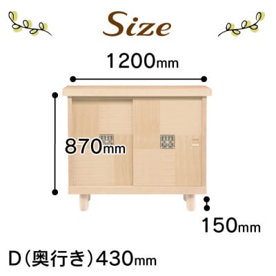 大川家具　国内製造品　シューズボックス　啓匠　幅120cm　ロータイプ　ウォールナット/サクラ