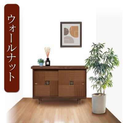 大川家具 国内製造品 シューズボックス 啓匠 幅120cm ロータイプ ウォールナット/サクラ