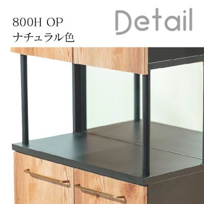 大川家具 国内製造 シューズボックス ゾロ ハイタイプ 800HOP ブラウン/ナチュラル