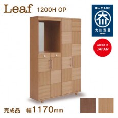 大川家具　国産製造シューズボックスリーフ ハイタイプ1200HOP 市松模様　ウォールナット/サクラ