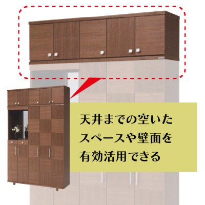 大川家具 国内製造品 シューズボックス リーフ 1500上置き 市松模様 ウォールナット/サクラ