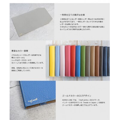 mafpinto ADRIALINEブックカバー文庫サイズライトグレー