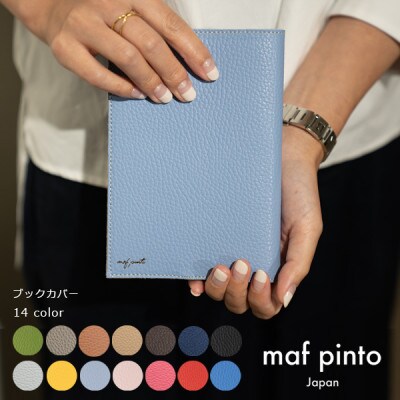 mafpinto ADRIALINEブックカバー文庫サイズネイビー