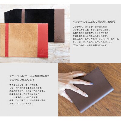 mafpinto ブックカバー 四六判サイズ 本革 レッド