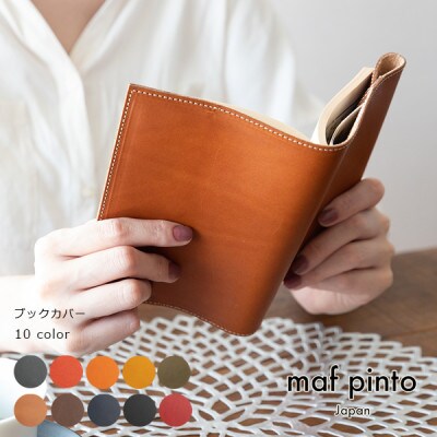 mafpinto ブックカバー 四六判サイズ 本革 オレンジシュリンク