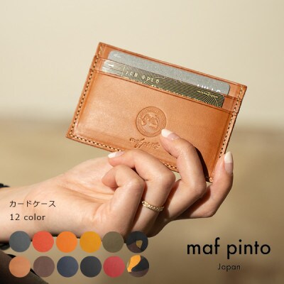 ふるさと納税 財布 福岡県 大川市 maf pinto レザーカードケース ブラック ブラック mafpinto カードケース 本革 ブラック | 福岡県大川市