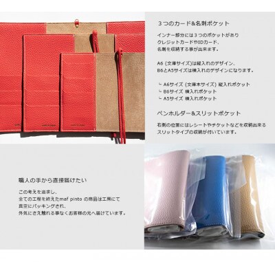 mafpinto ADRIALINE 手帳カバー A6[文庫]サイズ 本革 レッド