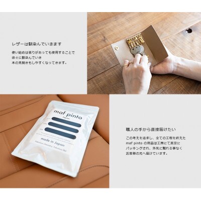 maf pinto ADRIALINE キーケース ライトブルー