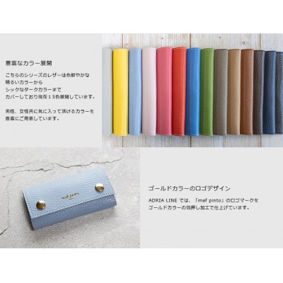 maf pinto ADRIALINE キーケース フレッシュブルー