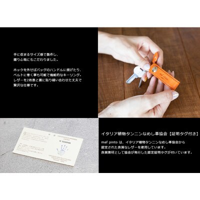 maf pinto キーリングスタップ ネイビー