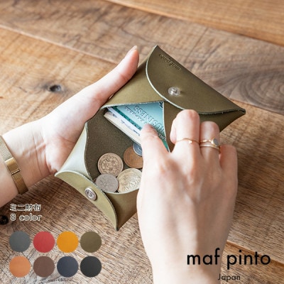 maf pinto ミニ財布 オリーブ