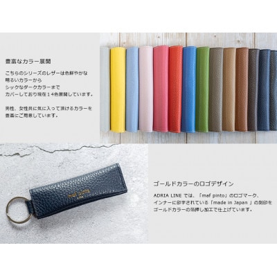 mafpinto ADRIALINE キーリング&コインケース レッド