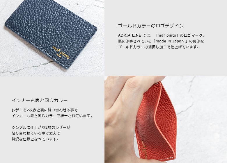 mafpinto ADRIALINE カードケース 一枚入れ ライトブルー