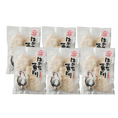 はかた一番どり　チキンカツ5枚入り×6パック(大川市)
