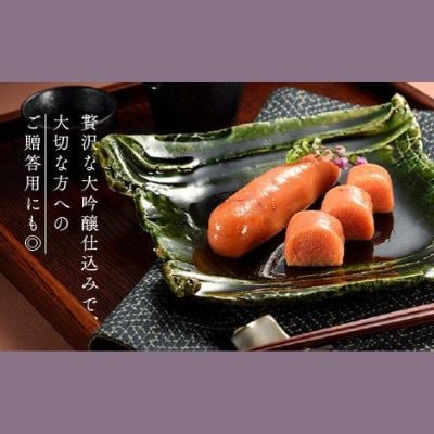北海道産近海子使用・大吟醸仕込み辛子明太子一本物　240g