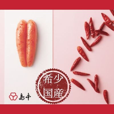 北海道産近海子使用・辛口辛子明太子一本物 240g