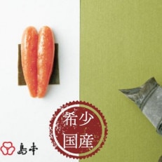 北海道産近海子使用・昆布漬け辛子明太子一本物　240g