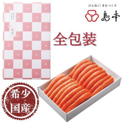 【博多辛子明太子の島本】国産卵使用・辛子明太子一本物1kg