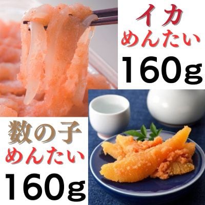 【博多辛子明太子の島本】辛子明太子和え物160g×4種