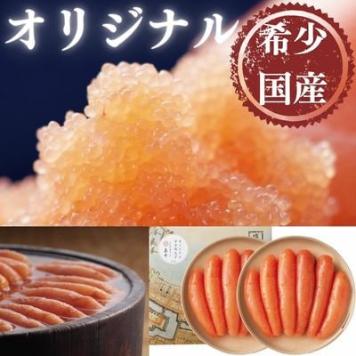 【博多辛子明太子の島本】国産卵使用・オリジナル辛子明太子　240g×2段