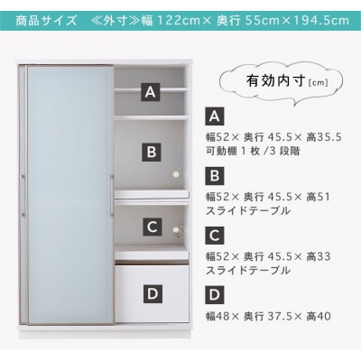 アリス 幅約122cm レンジも食器もすべて収納隠せる万能ストックボード食器棚 両面ガラス