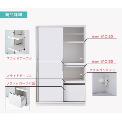 アリス 幅約122cm レンジも食器もすべて収納隠せる万能ストックボード食器棚 左ガラス&右板戸