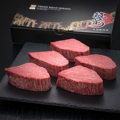 博多和牛ヒレシャトーブリアンステーキ　200g×5枚(大川市)