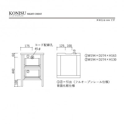 ナイトチェスト【コーニス】オーク