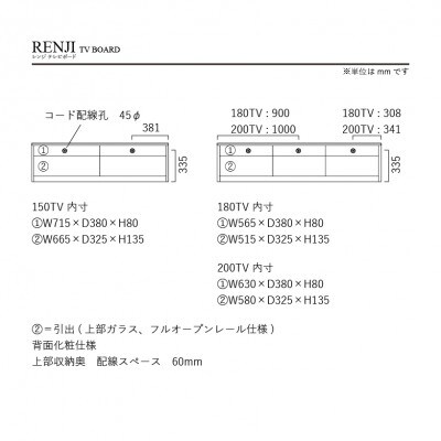 テレビボード レンジ 200サイズ/ウォールナット