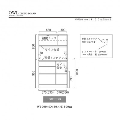 オープンダイニングボード オウル 100サイズ/オーク