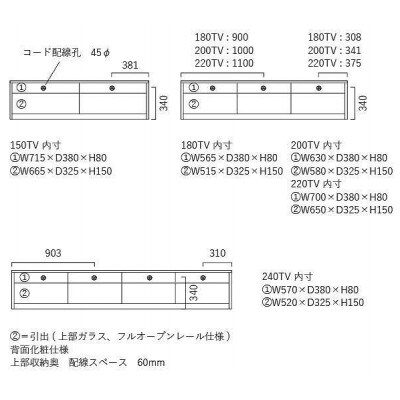 テレビボード レンジ 240サイズ/ウォールナット
