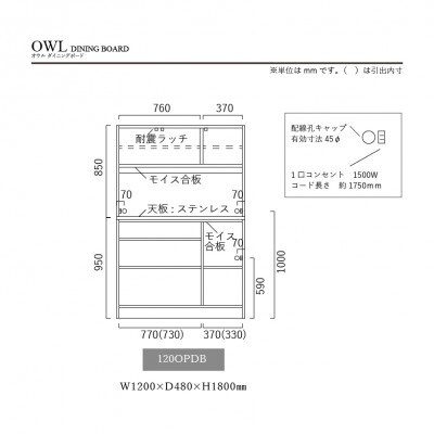 オープンダイニングボード オウル 120サイズ/ウォールナット