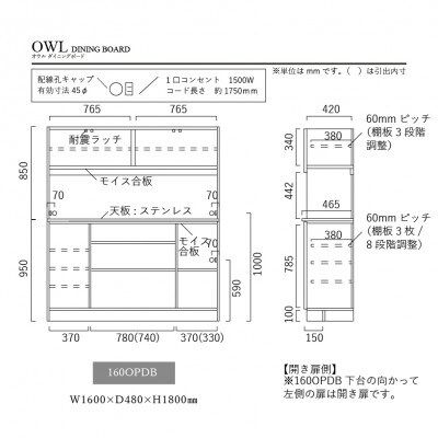 オープンダイニングボード オウル 160サイズ/ウォールナット