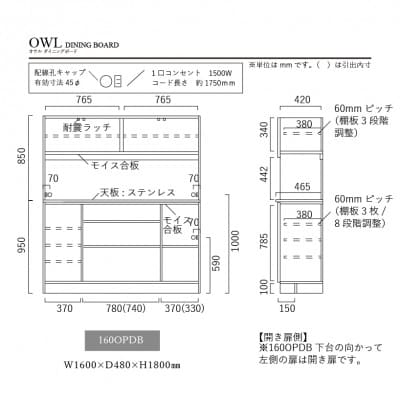 オープンダイニングボード オウル 160サイズ/オーク