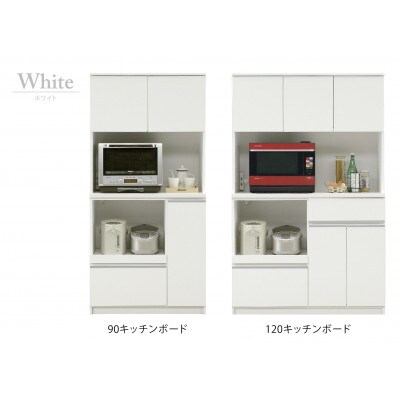 ダイニングボード ポンテ 90サイズ/ホワイト