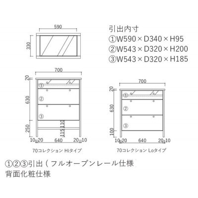 リビングチェスト　コーニス　70サイズ/コレクションHiタイプ/オーク