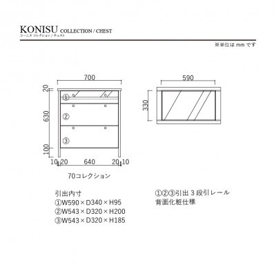 リビングチェスト　コーニス　70サイズ/コレクションLoタイプ/ウォールナット