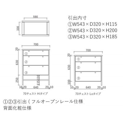 リビングチェスト　コーニス　70サイズ/チェストHiタイプ/ウォールナット