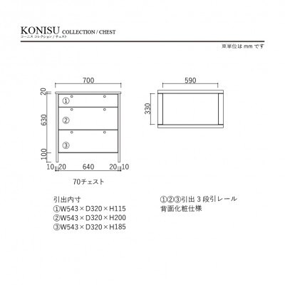 リビングチェスト　コーニス　70サイズ/チェストLoタイプ/ウォールナット