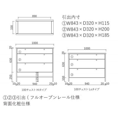 リビングチェスト　コーニス　100サイズ/チェストHiタイプ/オーク