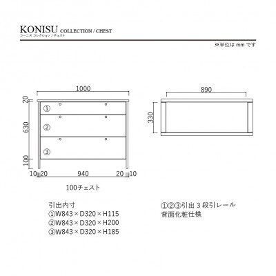 リビングチェスト　コーニス　100サイズ/チェストLoタイプ/ウォールナット