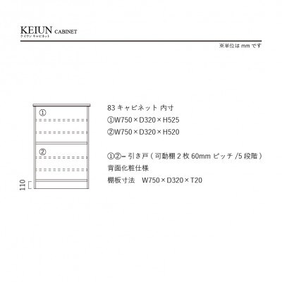 キャビネット　ケイウン　オーク