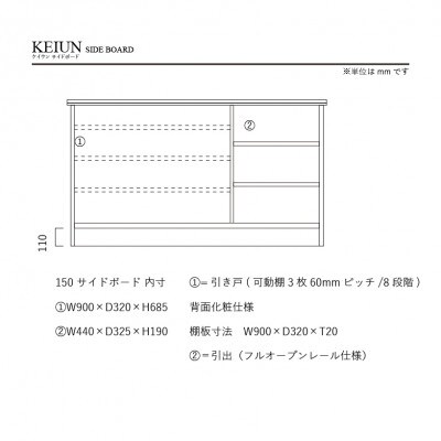 サイドボード　ケイウン　ウォールナット