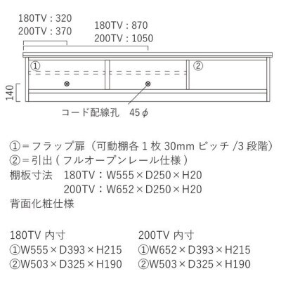 テレビボード　ケイウン　200サイズ/ウォールナット