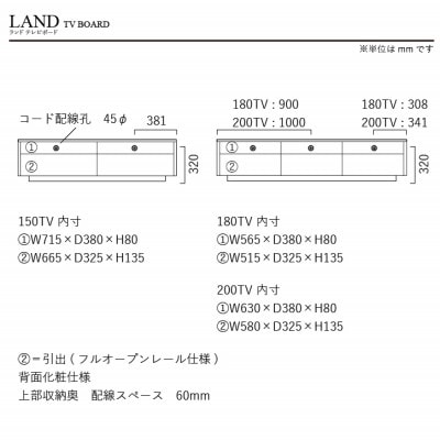 テレビボード　ランド　150サイズ/ウォールナット