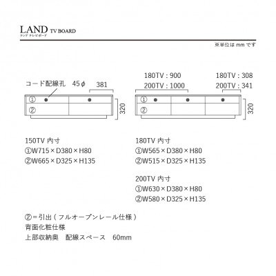 テレビボード　ランド　180サイズ/ウォールナット