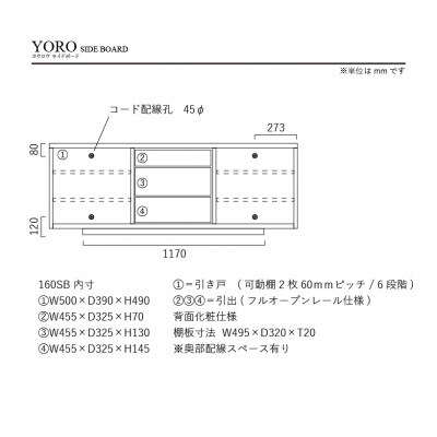 サイドボード　ヨウロウ　ウォールナット/スチール丸脚Hiタイプ