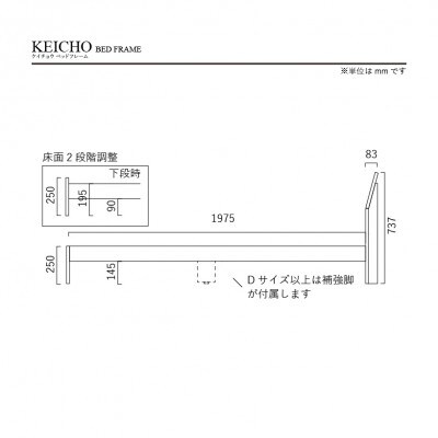 ベッドフレーム　ケイチョウ　シングル/ウォールナット
