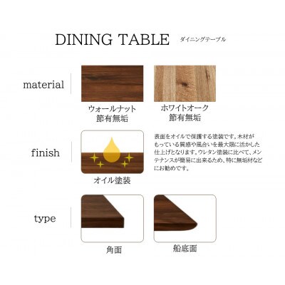 ダイニングテーブル 幅150cm ホワイトオーク スチールB脚 角面タイプ 国産【開梱設置込み】